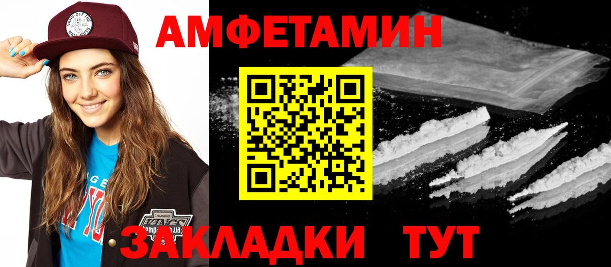 Amphetamine Розовый Сафоново
