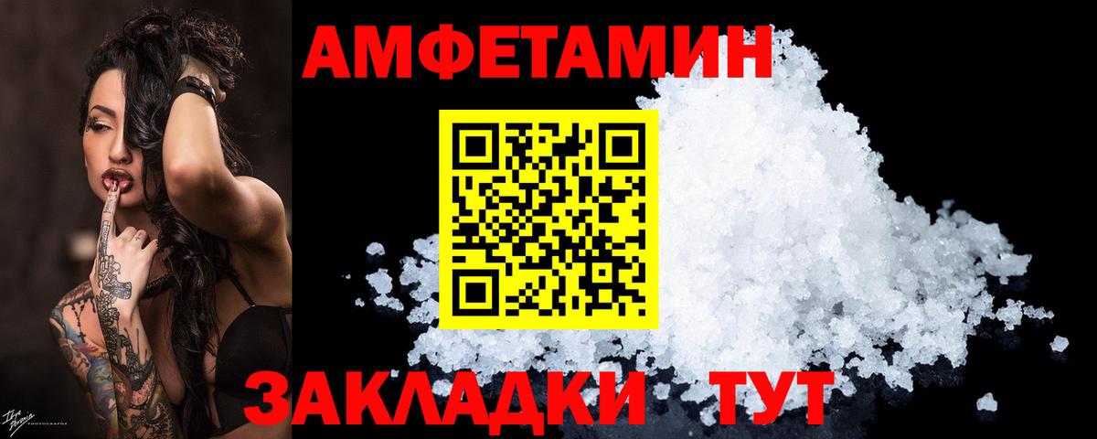 АМФЕТАМИН  Амфетамин Розовый  Вход с VPN  Сафоново 