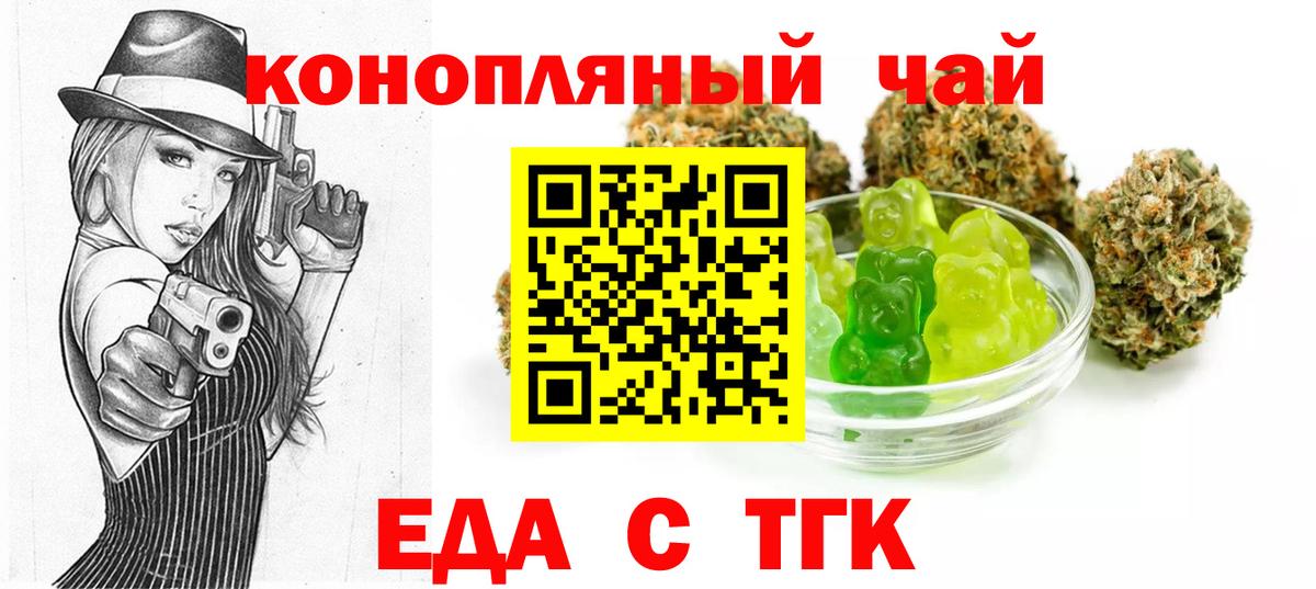 Сафоново  Еда ТГК марихуана  Вход с VPN 