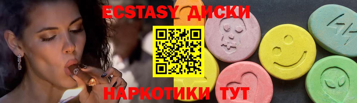 Экстази Cube Сафоново