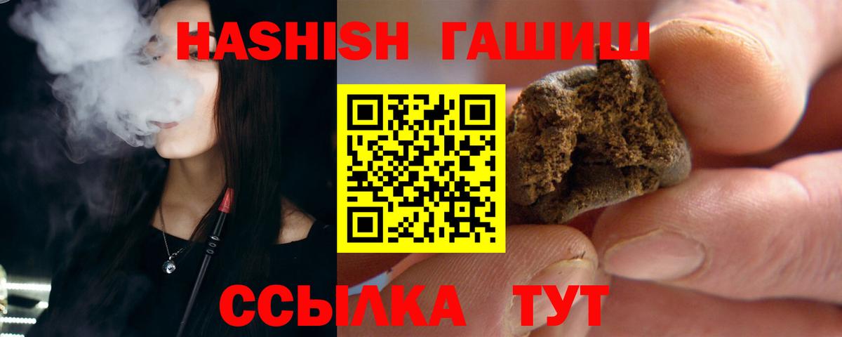 ГАШИШ  Гашиш VHQ  Вход с VPN  купить наркотики сайты  ГАШИШ Premium  Сафоново 