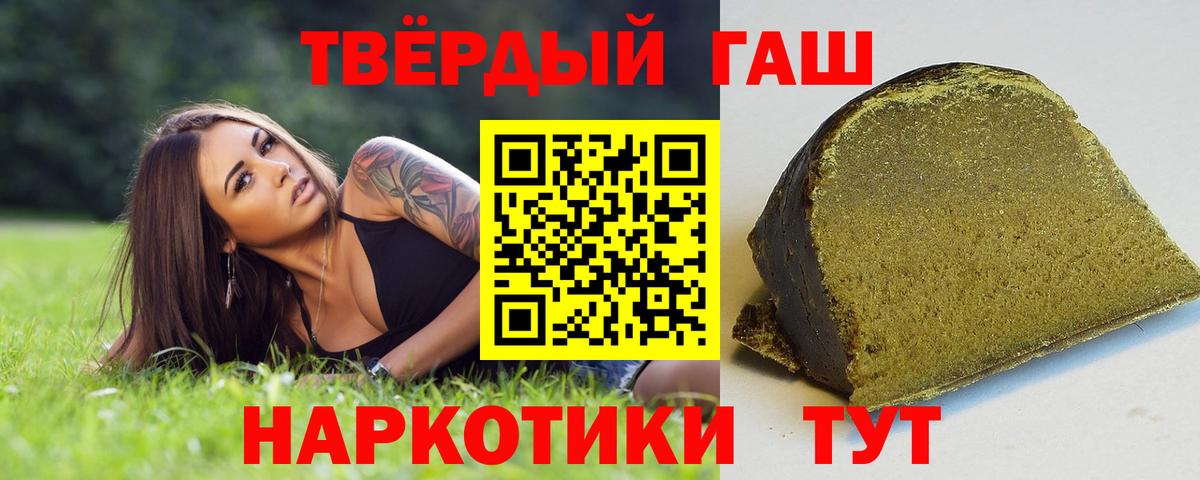ГАШ гашик Сафоново