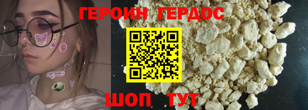 Сафоново  Героин  Вход с VPN  ГЕРОИН гречка 