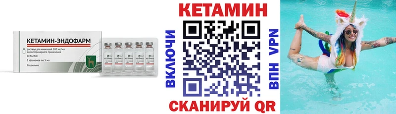 как найти наркотики  Сафоново  КЕТАМИН VHQ 