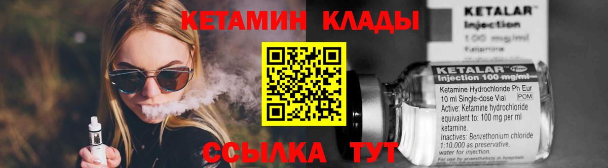 Сафоново  Кетамин VHQ  Вход с VPN 