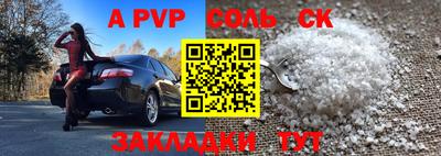 альфа пвп VHQ Назарово