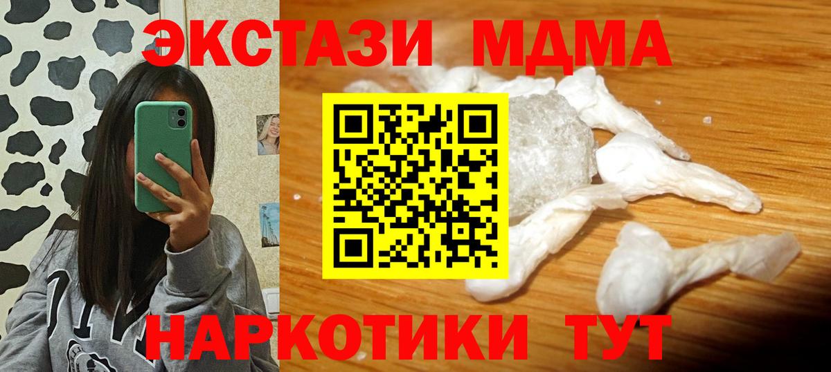 MDMA VHQ Сафоново