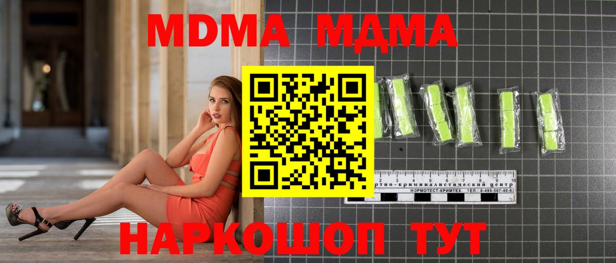 MDMA crystal  Вход с VPN  Сафоново 