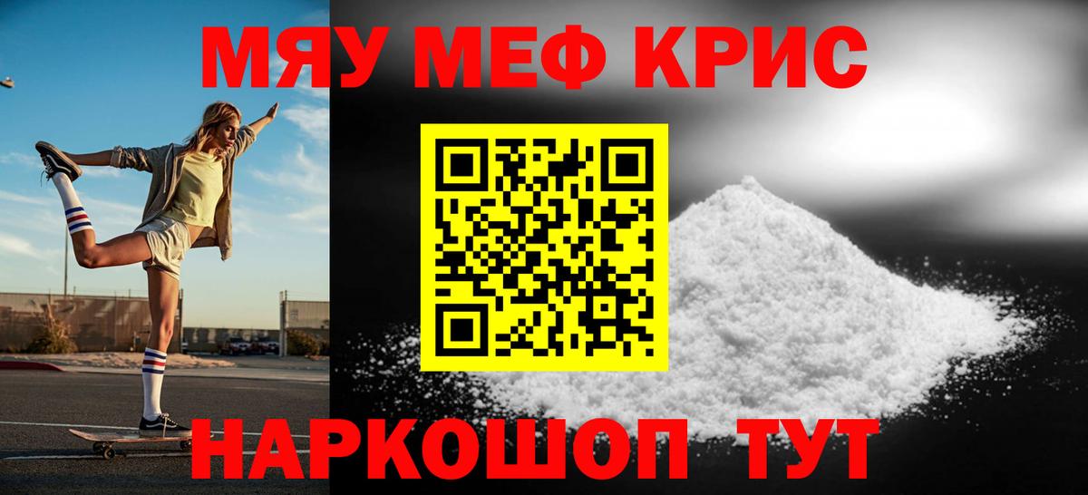 купить закладку  Вход с VPN  Мефедрон мяу мяу  Сафоново  МЕФ  МЯУ-МЯУ 4 MMC  Меф 