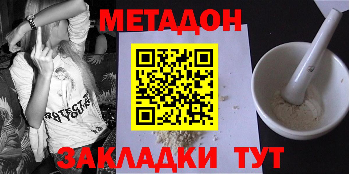   ССЫЛКА  МЕТАДОН methadone  Метадон белоснежный  Вход с VPN  Сафоново 