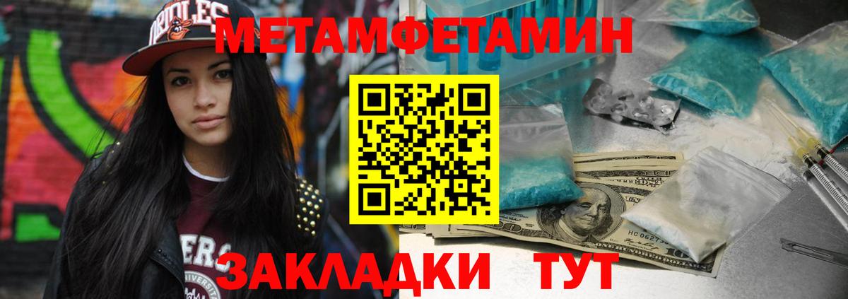 МЕТАМФЕТАМИН  Первитин мет  Вход с VPN  Сафоново 