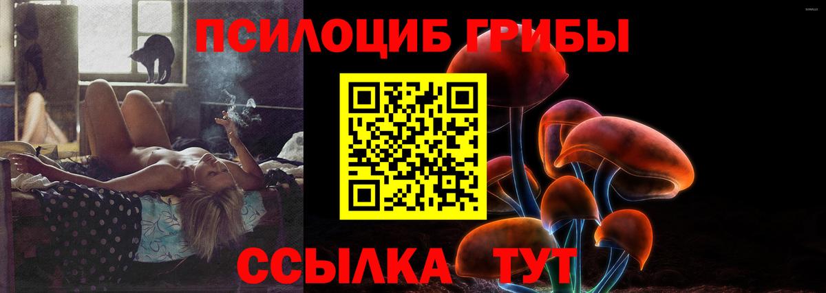 Галлюциногенные грибы ЛСД Сафоново